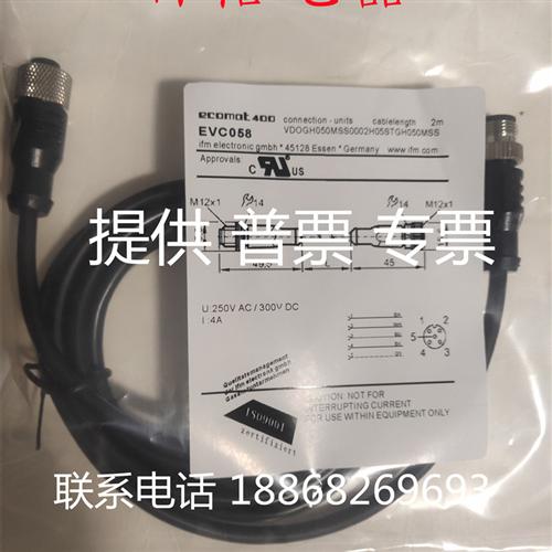全新现货公母头连接线 EVC217 EVC058 EVC010 EVC892 品质保证