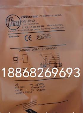 议价全新易福门光电开关传感器OGH310/OGH311/OGH312/OGH313/