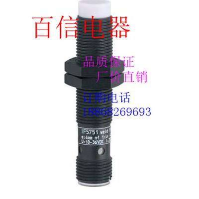 精品易福门电感式传感器IFW201质保2年