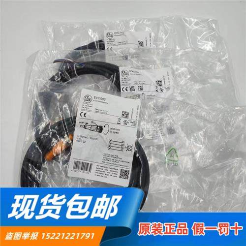 连接线EVC141 EVC142 EVC003 EVC001 EVC005 EVC002 EVC006
