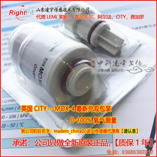 MOX-4/1/2/3氧电池谊安麻醉机传感器攀龙迈瑞SynoventE3/E5/SV300