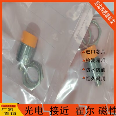 IFM接近开关IIS238 IIS230 IF6051 IFS244 IIS284 IFS213 IGS728