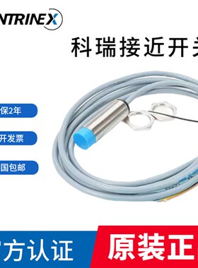 科瑞接近开关DW-AD-623-M30 AS-623-M30-120 AD-624-M30感测器