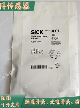 全新IME08-04NPOZW2K IME08-04NDSZT0S IME08-04NPSZ10K接近开关