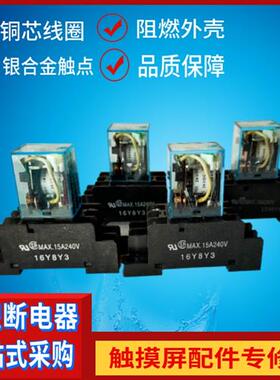 中间小型继电器MY4NJ LY2NJ AC220V MY2N-GS MY4N-GS  DC24