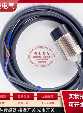 中联重压缩车转速传感器E2G-M30KN20-WS-D1 环卫车接近感应开关