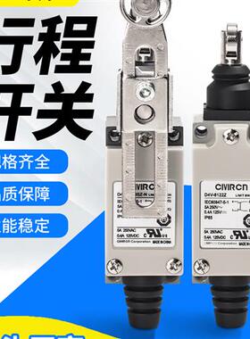 适用欧姆龙限位开关D4V-8108 8104SZ-N 8112 07 69 8111 8166Z-N