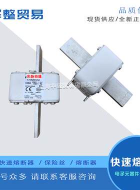 巴斯曼快速熔断器保险丝170M8545 170M8547 170M8550
