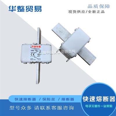 巴斯曼快速熔断器保险丝170M8545 170M8547 170M8550