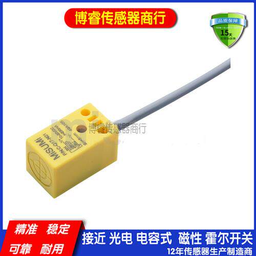 全新现货 C-Q17-N01 C-Q17-N02接近传感器 方柱标准型质保一年