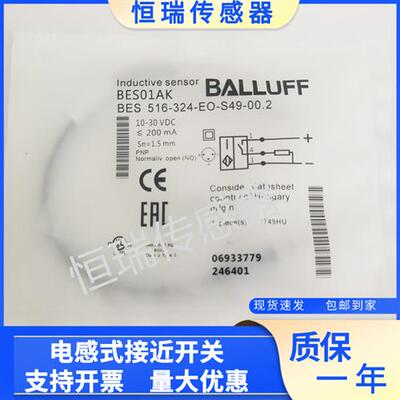 全新巴鲁夫接近开关BES01AK BES 516-324-EO-C-S49-00,2