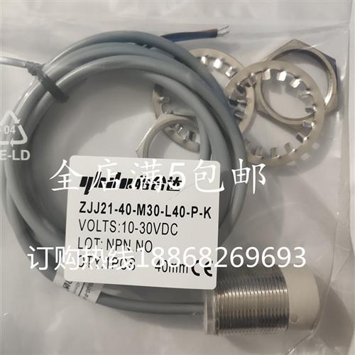 议价全新现货开关传感器 ZJJ21-40-M30-L40-P-K 质保一年 量