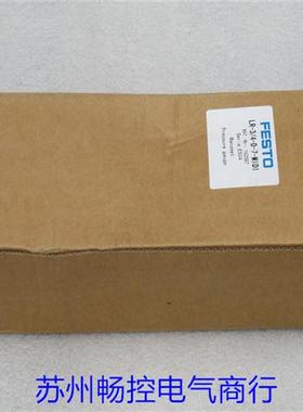 *现货销售*全新调压阀 LR-3/4-D-7-MIDI 现货162587