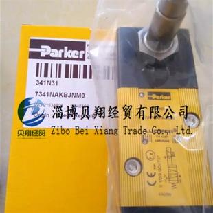 派克电磁阀两位五通电磁阀341N31 7341NAKBJNM0阀体现货
