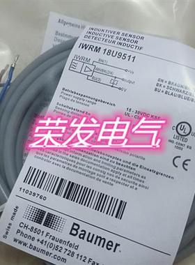 全新现货德国堡盟IWRM 18I9511/IWRM 18U9501线性模拟量接近开关
