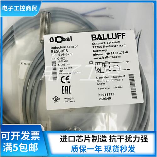 巴鲁夫 电感式接近开关BES00P8 BES 516-325-E4-C-02