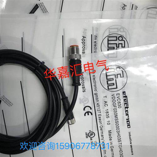 EVC630议价连接线EVC612/614/617/629/631/632/633/651/683