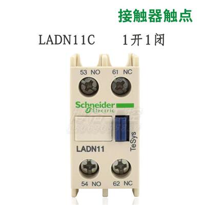 电梯配件接触器触点LADN22C 11C 02C 20C 40C  04C