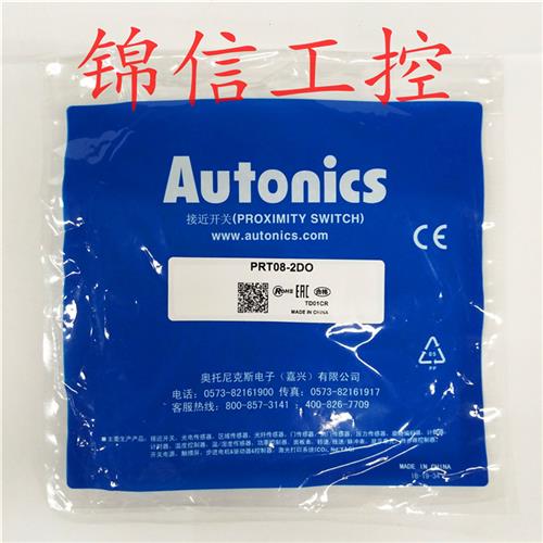 奥托尼克斯原装正品 PRT08-2DO 接近开关