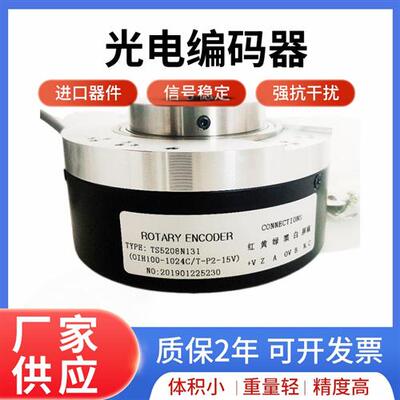 多摩川TS5208N131电梯编码器OIH100-1024-P2-15V TS5208N122 N130