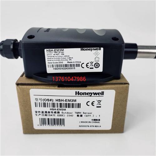 原装HSH-EM3M -EM2M HSH-EV3V HSH-EV5V室外温湿度传感器