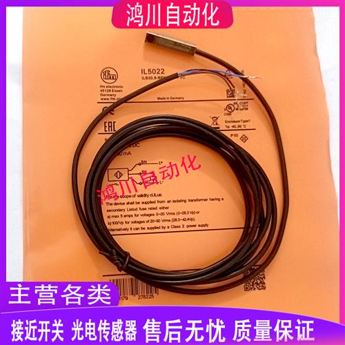 IFM方形开关 IL5004 IL5005 IL5021 IL5012 IL5002 IL5022 IL5020