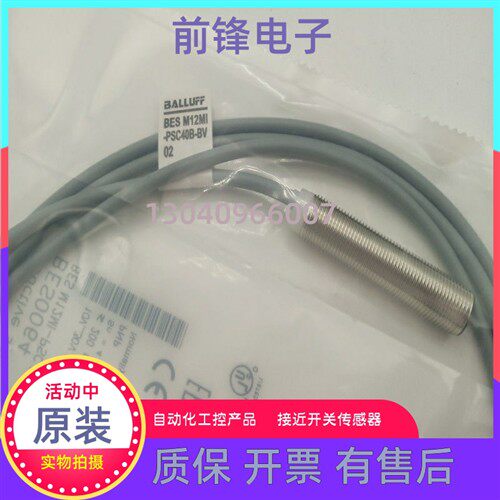 全新巴鲁夫接近开关BES007L BES M18MI-NSC80B-S04G S04K BES007M