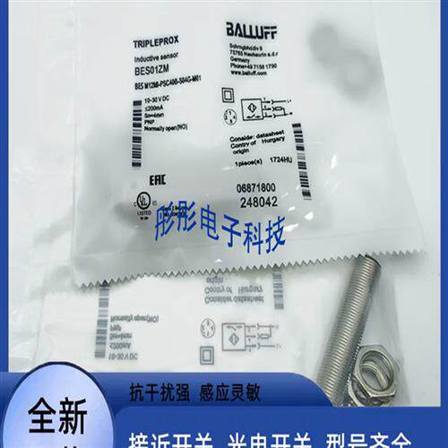 热销 巴鲁夫接近开关BES05F9 BES M12MI-PSC40B-S04G-M02传感器