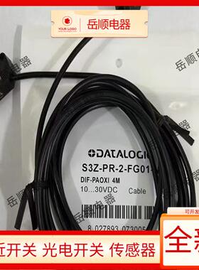 Datasensing得利捷S3Z-PR/PH-2/5-FG01/M01/T51/B01-PL/PD/NL/ND