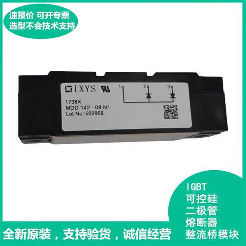 MDO1200-20N1 艾赛斯可控硅整流桥晶闸管igbt模块