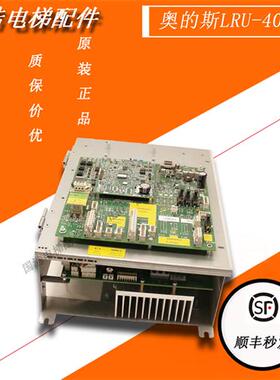奥的斯电梯LRU-403变频器KBA26800ACC1/KAA21305ACB1 现货实拍
