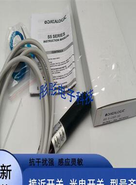 得利捷光电开关S5-5-C60-30 S5-5-C60-32 S5-5-T1-30 S5-5-C35-30