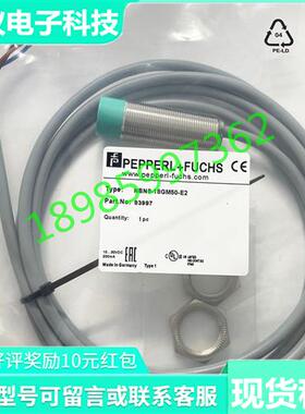 倍加福 NBN4-12GM50-E2 NBB5 NBB2 NBN8-18GM50-E2-E0-V1