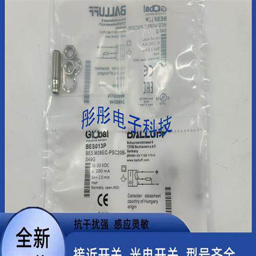 全新 巴鲁夫电感式BES01LR BES 516-377-S49-C传感器