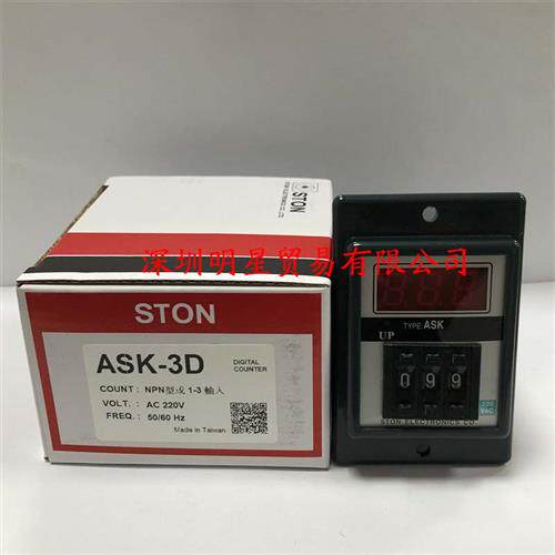 原装正品台湾仕通STON控制器ASK-3D马达启动器假一罚十