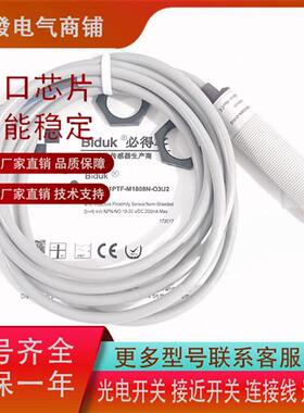 必得客 C1PFM1808NO3U2 1PFM1808PC3U5 I1PNM1210N03U2质保