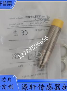 议价全新电感式传感器GG711S GIGA4008-2PS/SIL2/V4A/US质