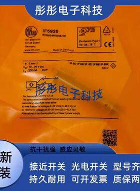 易福门传感器IF5913 IF5915 IF5917 IF5923 IF5925 IF5927 IF5905