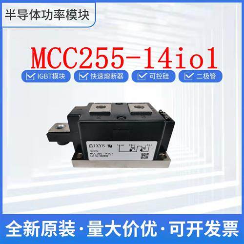 艾赛斯 MCC255-14io1 MCC225-12io1 可控硅模块 现货直发
