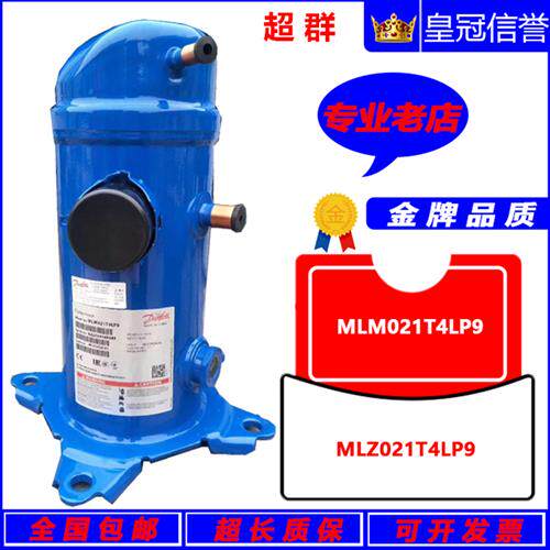 MLM021T4LP9 MLZ021T4LP9 MLZ015原装全新MLM030压缩机380V