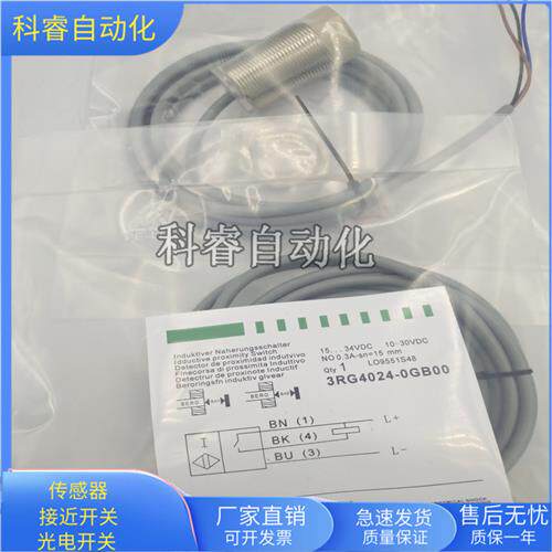 电感式3RG4024-0GB00直流三线NPN常开传感器金属感应全新