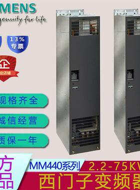 全新MM440系列三相380V风机变频器3/4/5.5/11/22/30/75KW
