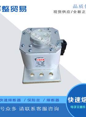 巴斯曼快速熔断器170M7546 170M7542  170M7031 170M7548