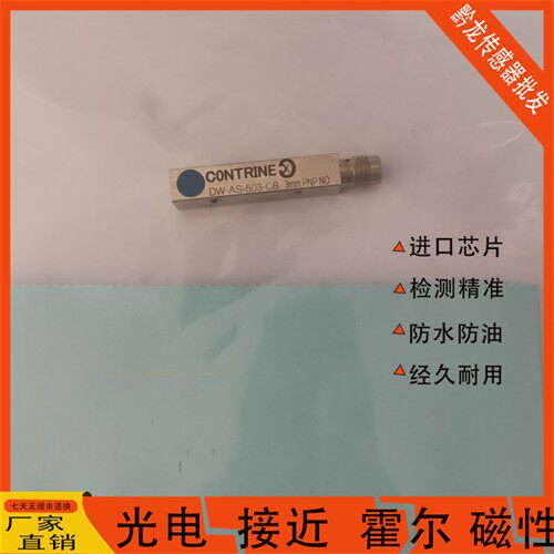全金属电感式接近开关DW-AD-501-C8 DW-AS-503 502传感器质保一年