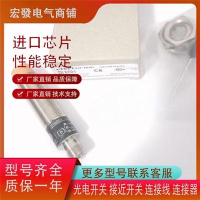 IFM易福门速度重重关卡DI6001 DI5020 DI520A DI5022 DI524A实物