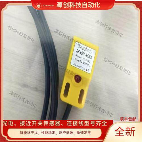 全新方形接近开关SF3SP-A5NA SF3SP-A8NA NB PA PB质保一年