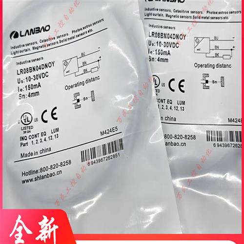 兰宝接近开关LR08BN02DNO/DNC/DPC/DPO/DLO-E1 E2,LR08BN04DNOY