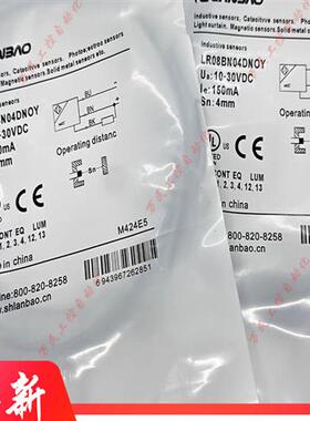 兰宝接近开关LR08BN02DNO/DNC/DPC/DPO/DLO-E1 E2,LR08BN04DNOY