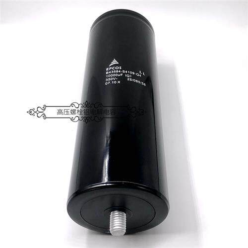 德国EPCOS西门子 350v10000uf B43584-S4109-Q4 ABB变频电解电容