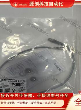 全新接近开关E2E-X3D18-T E2E-X3D18/X3D28 E2E-X3D18-M1 -M1TGJ